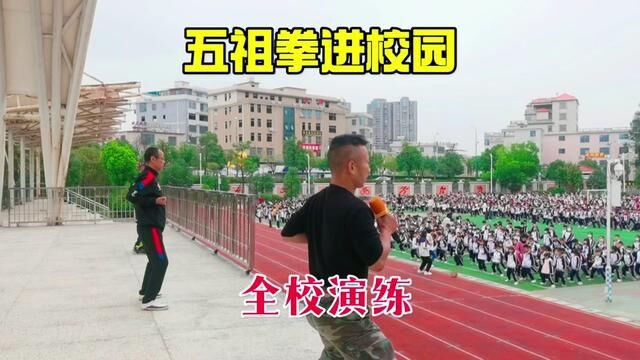 武术进校园:五祖拳#武术进校园 #五祖拳#记录校园生活 #全民健身 #教学 #日常训练