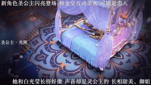 金皇的爱人光熙好美#维将 #精灵梦叶罗丽第十季 #田钰 维将 十五集.