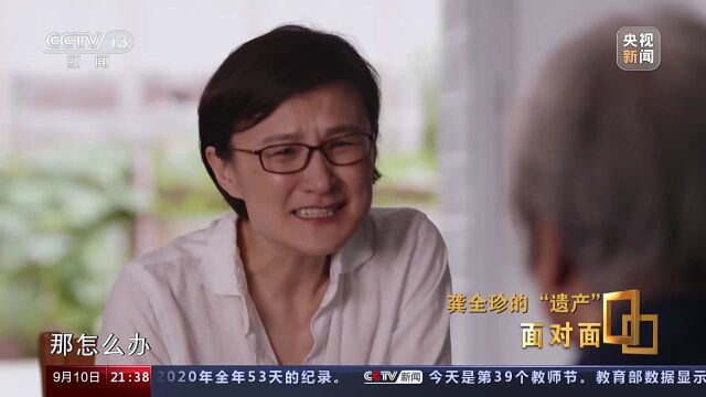 百岁“老阿姨”龚全珍离世,她留下了什么“遗产”?