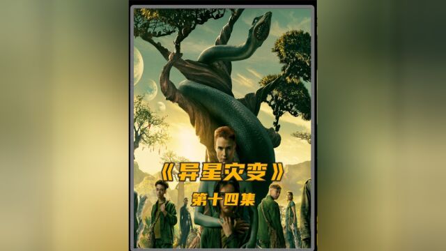 深洞惊现变异骸骨,生化人卷土重来,密特拉教差一点团灭!