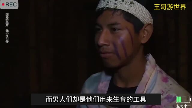 这里的男人每天都可以互换妻子,共同生养生下的孩子!