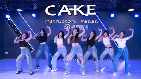 城市舞集爵士舞 《cake》指导教师：白亚男 【编舞：韩舞】