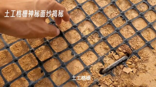 土工格栅: 改变道路建设的神秘力量