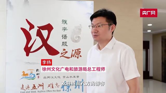 央媒点赞!2330.74万人次!徐州,这个暑期“很火”!