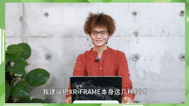 6 XRFRAME的常见问题解答