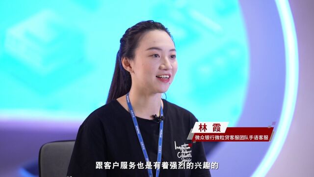 美好生活体验官:“有爱”助“无碍” 服务更温暖