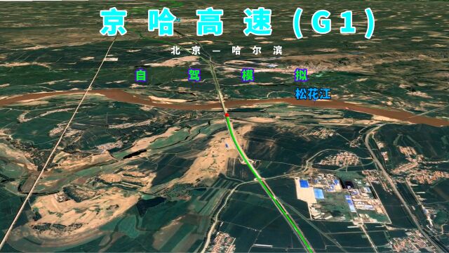 模拟自驾京哈高速公路,由北京至哈尔滨,首都放射线高速的第一线