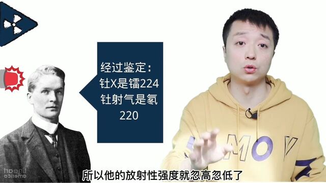 基本粒子7如何知道𒒥퐮‹就是氦核?放射性的发现和研究