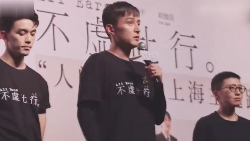 胡歌《不虚此行》票房惨淡,喊话“我们也需要票房“,却被嘲反思自己_高清1080P在线观看平台_腾讯视频