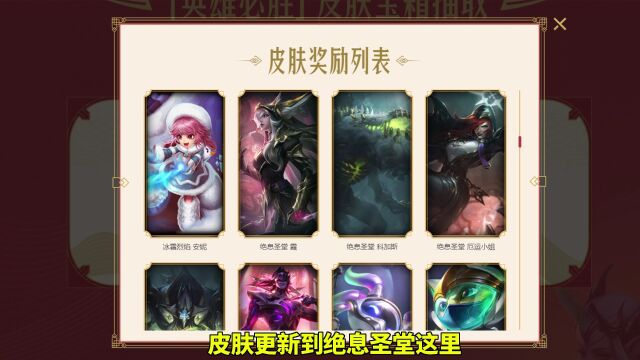 LOL和必胜客联动:专属图标+专属周边+50%概率未拥有皮肤