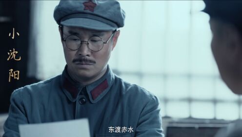 《孤军》先导片发布，川滇黔边区游击纵队战斗史首次搬上大银幕