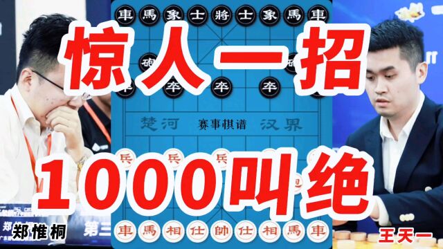 2020年第九届碧桂园杯全国象棋冠军邀请赛