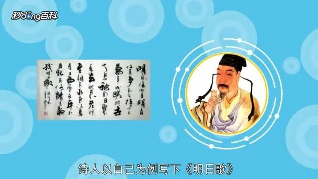 明日歌【明】钱鹤滩