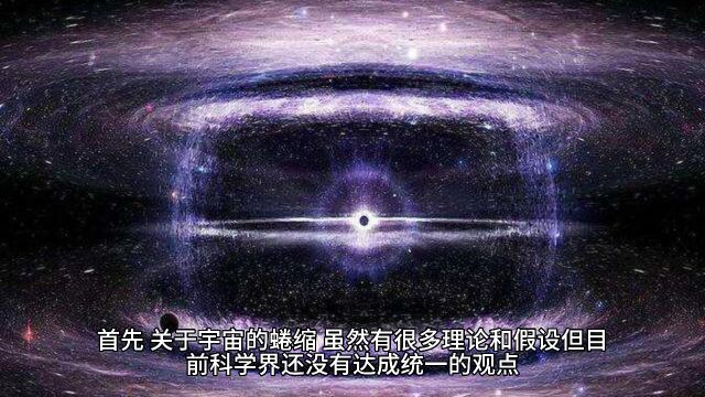 如果宇宙是闭合的,宇宙最终会塌缩吗?