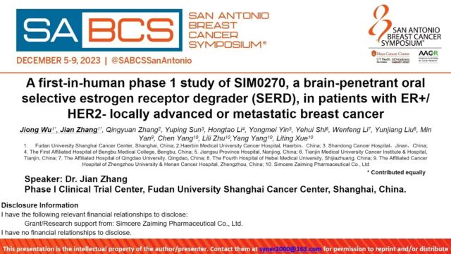 张剑教授在SABCS汇报视频