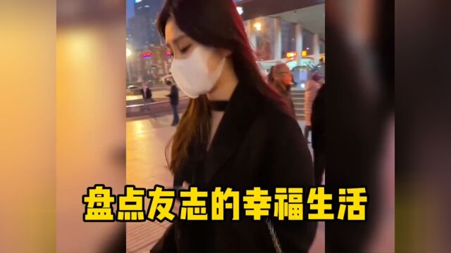 盘点友志的幸福生活,接回国的姐姐却碰见前女友发生的一系列事情#剧情 #遇见她