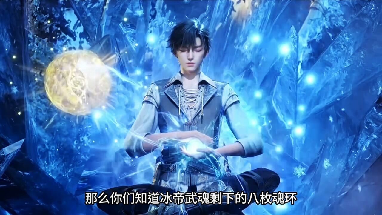 斗罗大陆2绝世唐门#动漫解说#斗罗大陆2绝世唐门_高清1080P在线观看平台_腾讯视频