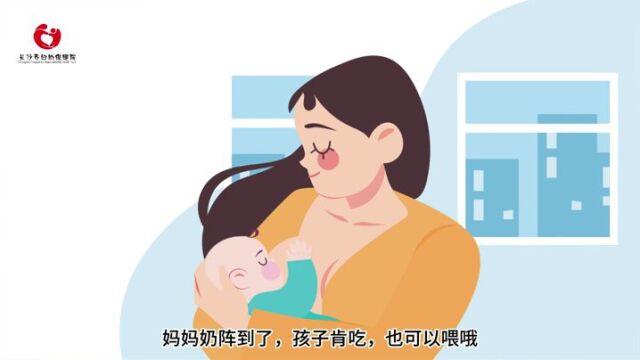 视频|纯母乳喂养6个月——呵护新生宝宝