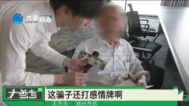 河南郑州:83岁爷爷救孙心切被骗58万,民警止付冻结追回41万!