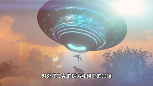 不明飞行物UFO:是外星文明还是自然奇观