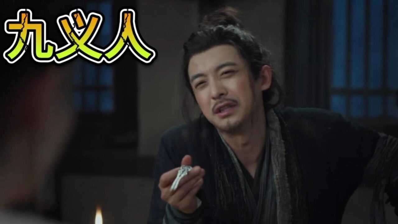 九义人：每一年都要给女子画像，吴廉是为了纪念自己的成就，他太无耻_高清1080P在线观看平台_腾讯视频