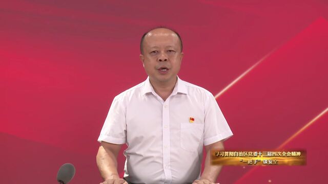 学习贯彻自治区党委十三届四次全会精神ⷢ€œ一把手”谈安全 | 中共青铜峡市委宣传部副部长李海文