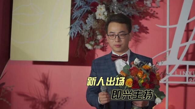 明帅主持的新人入场环节,从容而温暖,有感染力 #婚礼司仪 #婚礼主持 #司仪 #主持 #婚礼拍摄 #婚礼开场