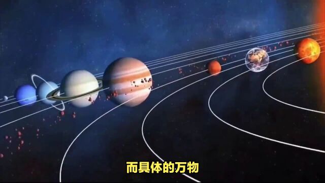 道家哲学:无形无象的无限可能性是宇宙的本质!