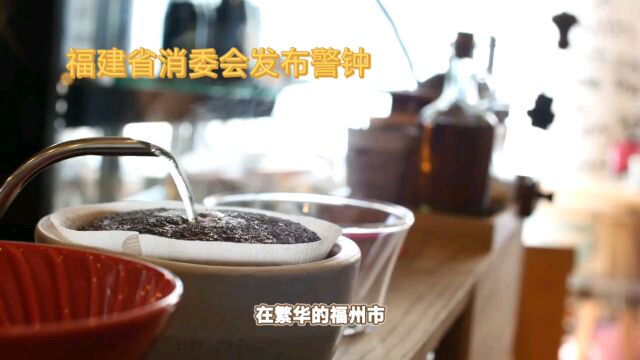 福建检出致癌物!涉及“瑞幸”“星巴克”等品牌咖啡