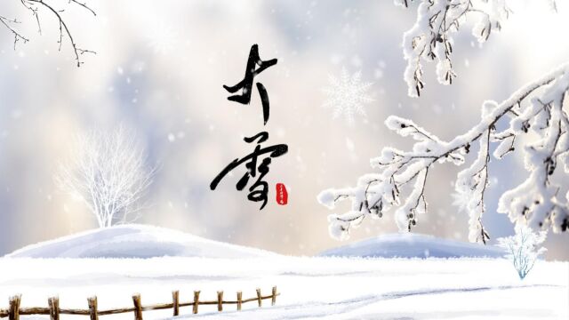 三行诗九首:在有雪的日子里诗思无限,诗意盎然