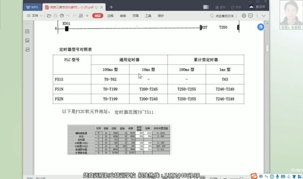 定时器工作原理/自动化编程基础知识/电气自动化编程培训学校/PLC编程入门到精通