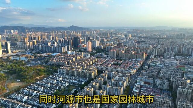 广东省河源市地处连接粤港澳大湾区与长江经济带的黄金通道总面积15700平方千米常住人口280多万人#河源