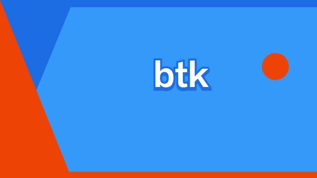 “btk”是什么意思?