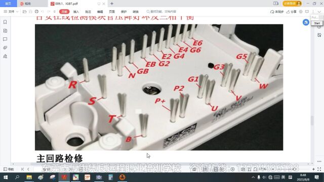 IGBT的作用/IGBT工作原理/电路板维修入门教程视频/如何根据原理图维修电路板