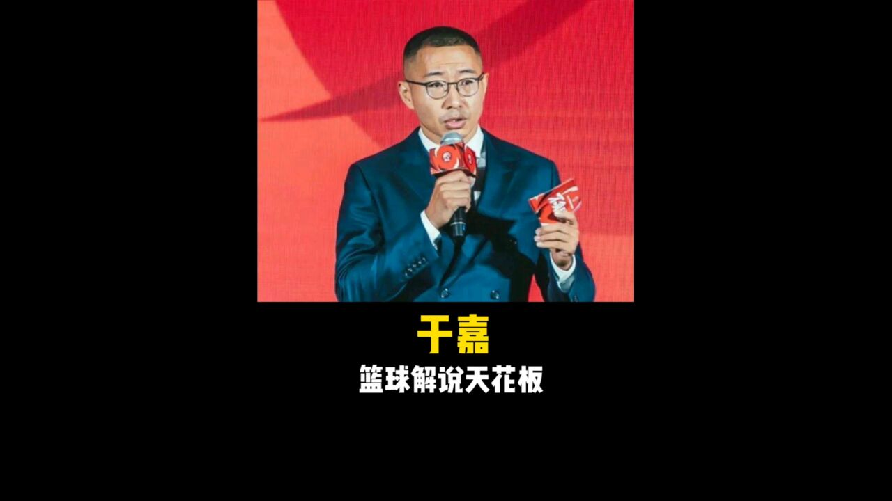 於嘉季中賽在飆金句,nba直播成了他的