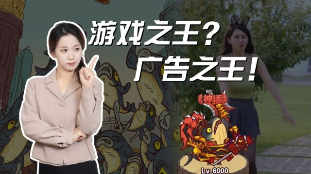 95分搞营销5分干正事,土low小游戏如何拿捏玩家? 