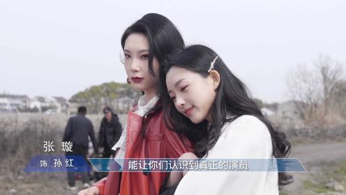 彩蛋2：红姐+大小姐泪崩聊女演员坎坷心路