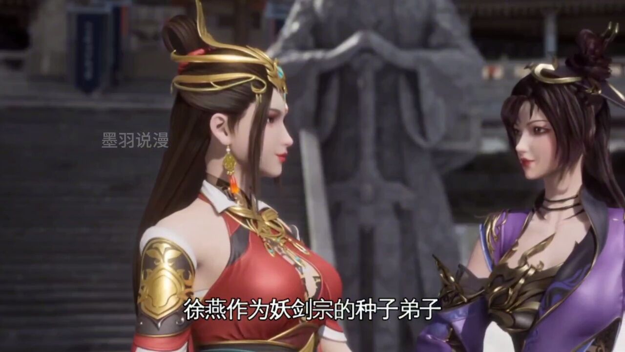 武神主宰-动漫解读22:作为秦尘老婆陈思思的闺蜜,徐燕的一生有多曲折?