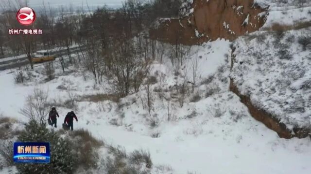 国网忻州供电公司:加强线路特巡 迎风战雪保供电