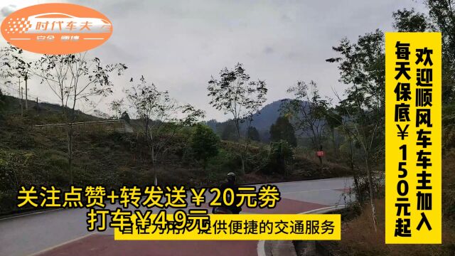 在忠县打网约车,关注和转发公众号就能得20元打车优惠劵,享4.9元起打网约车!