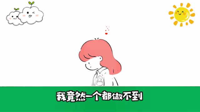 一封感动无数人的分手信