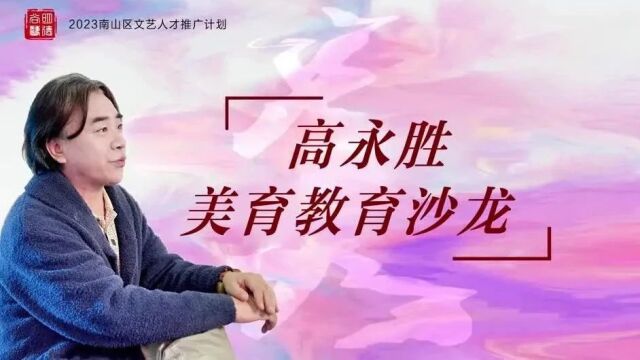 高永胜:写意泼墨+戏曲人物,他用笔墨传承经典文化