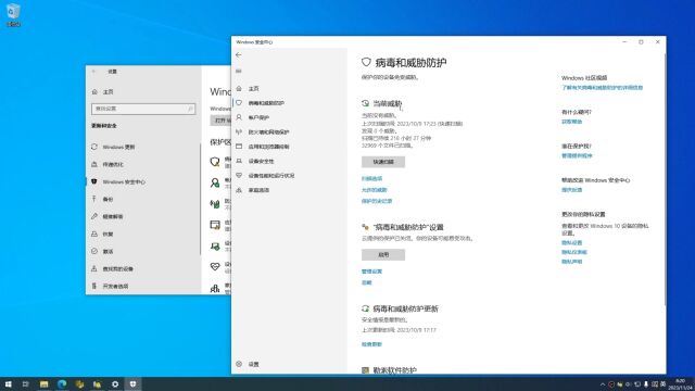 如何关闭Windows系统自带的Windows Defender杀毒软件