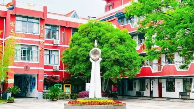 松江区实验小学:为学生乐学奠基丨家门口的好学校