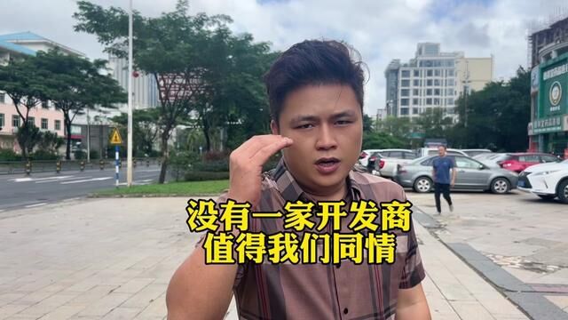 没有一家开发商值得同情!琼海房子值得购买吗?琼海市区房产,这个房价是不是要疯掉!#房地产 #琼海房产 #海南房产 #琼海房价