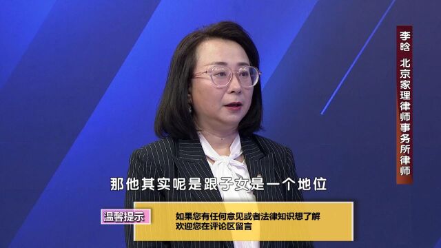 专家解读:养子女在法定继承顺位当中,是什么样的顺位?