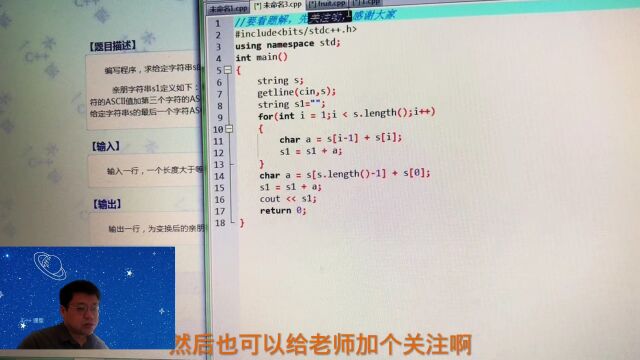 185C++信息学奥赛一本通编程题目解讲干货集合输出亲朋字符