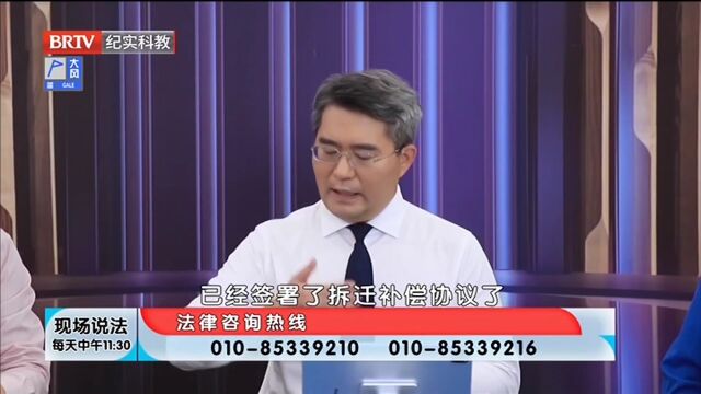 首先需要查清楚房子到底有没有签拆迁协议