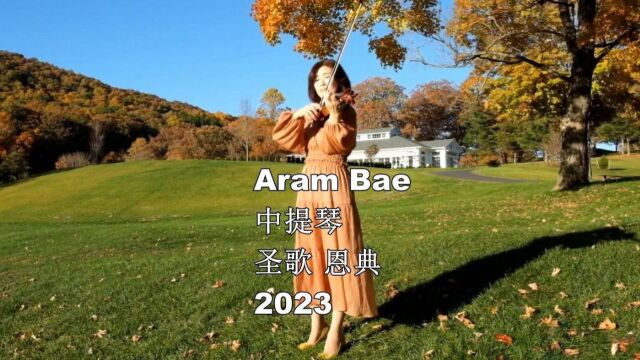 Aram Bae 中提琴 圣歌 恩典 2023