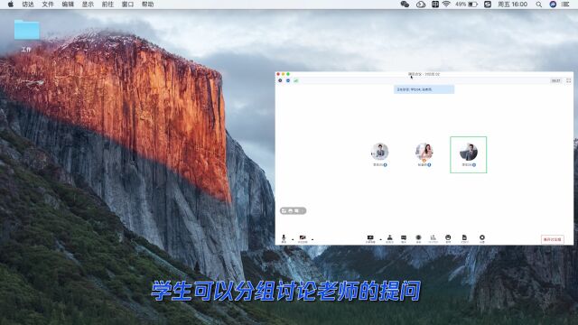腾讯会议:如何使用分组讨论功能